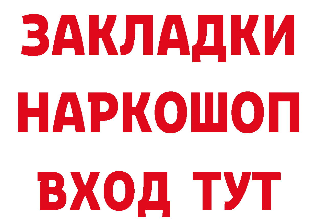 Героин герыч как войти дарк нет мега Аргун